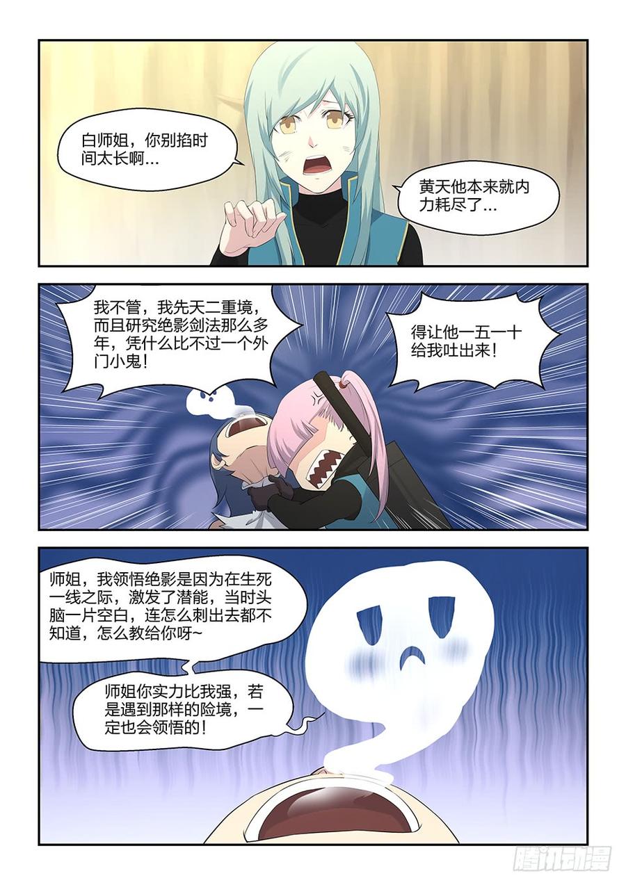 Heaven Defying Sword Ch.33 p6