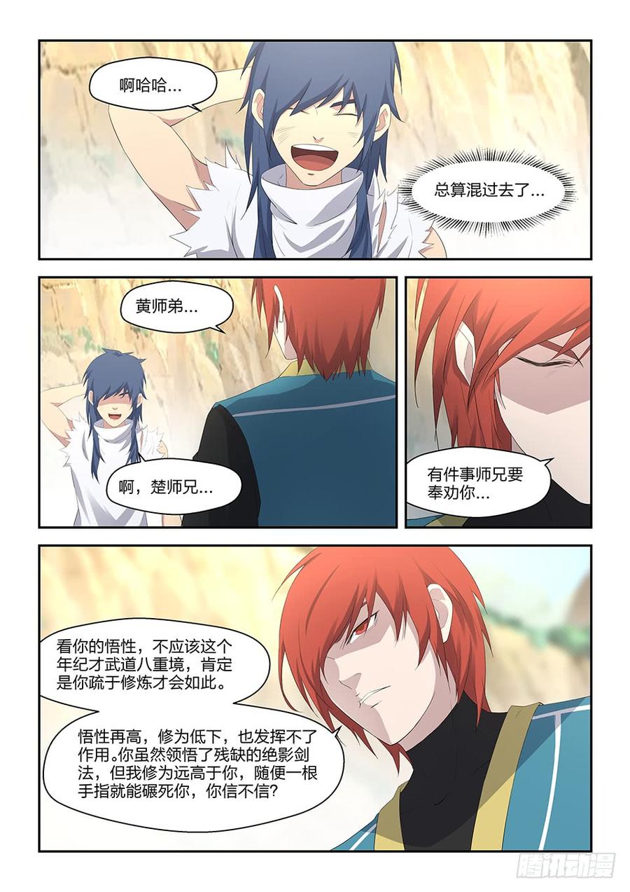 Heaven Defying Sword Ch.33 p8