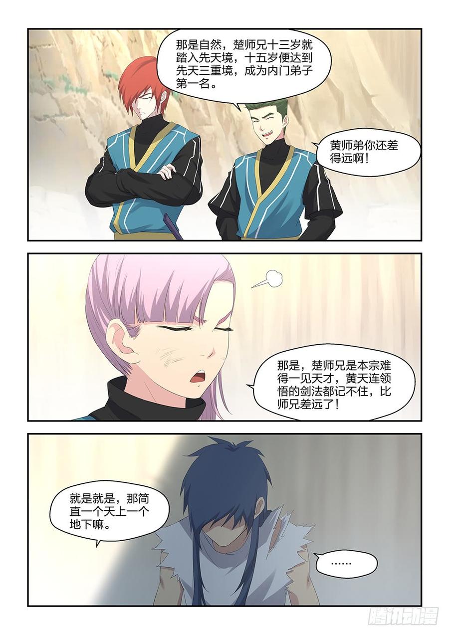 Heaven Defying Sword Ch.33 p9