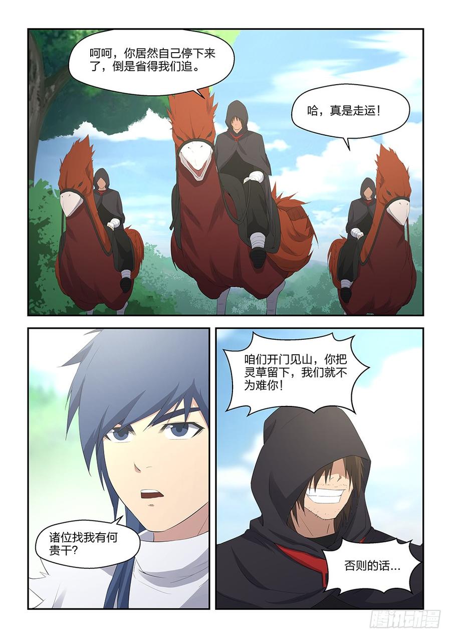 Heaven Defying Sword Ch.34 p10