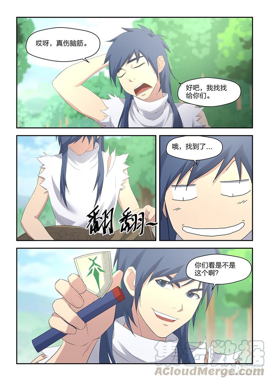 Heaven Defying Sword Ch.34 p11