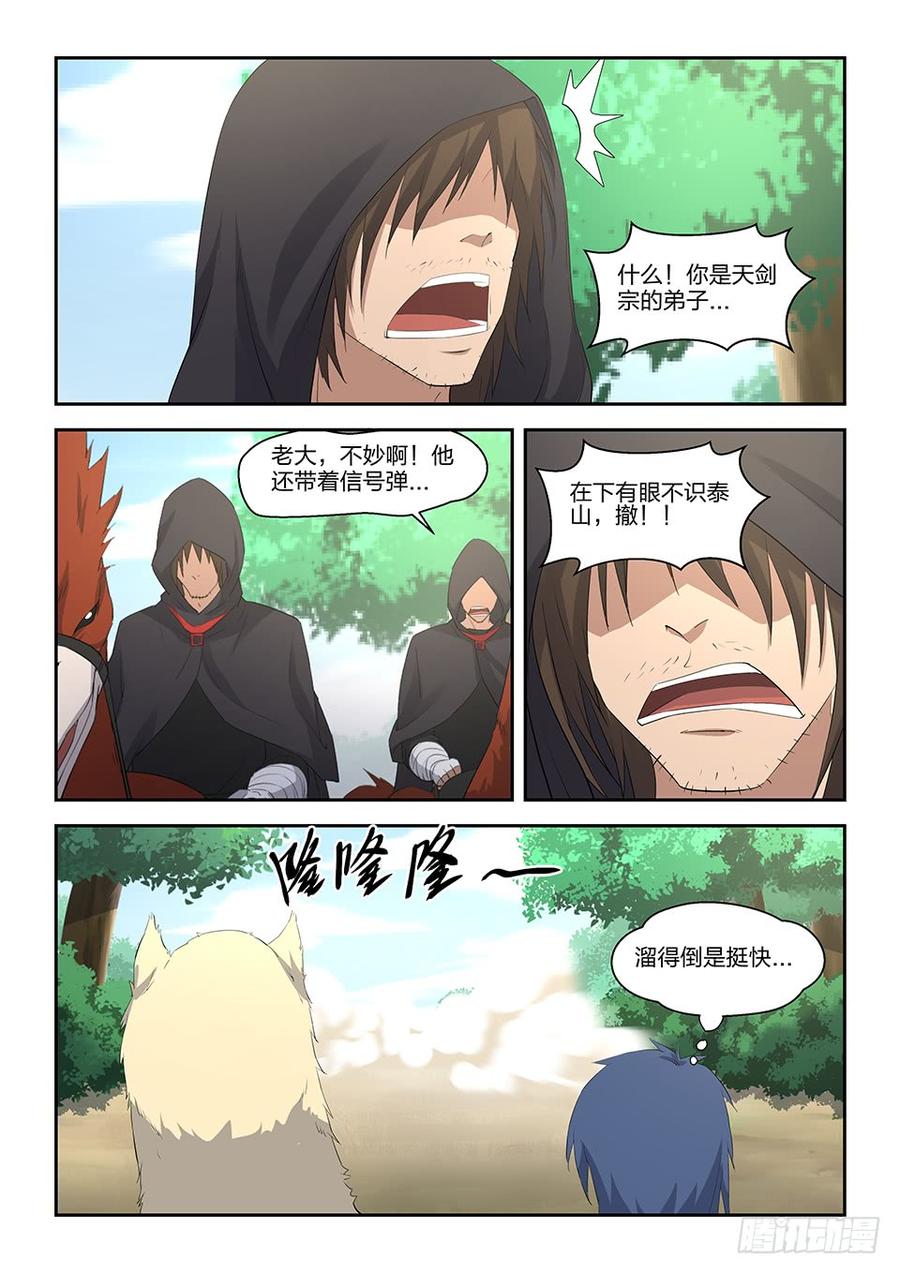 Heaven Defying Sword Ch.34 p12