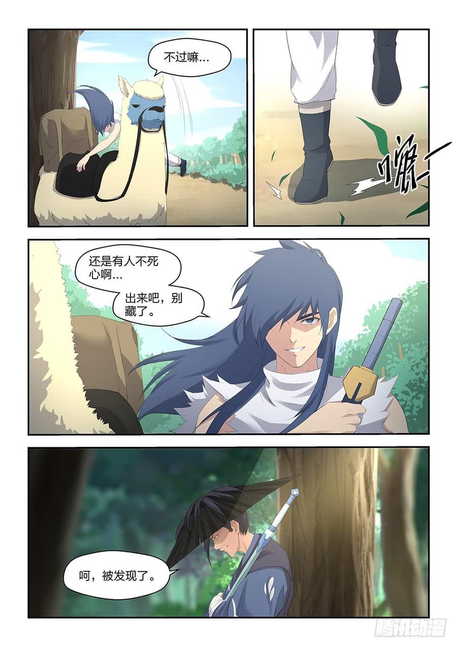Heaven Defying Sword Ch.34 p13