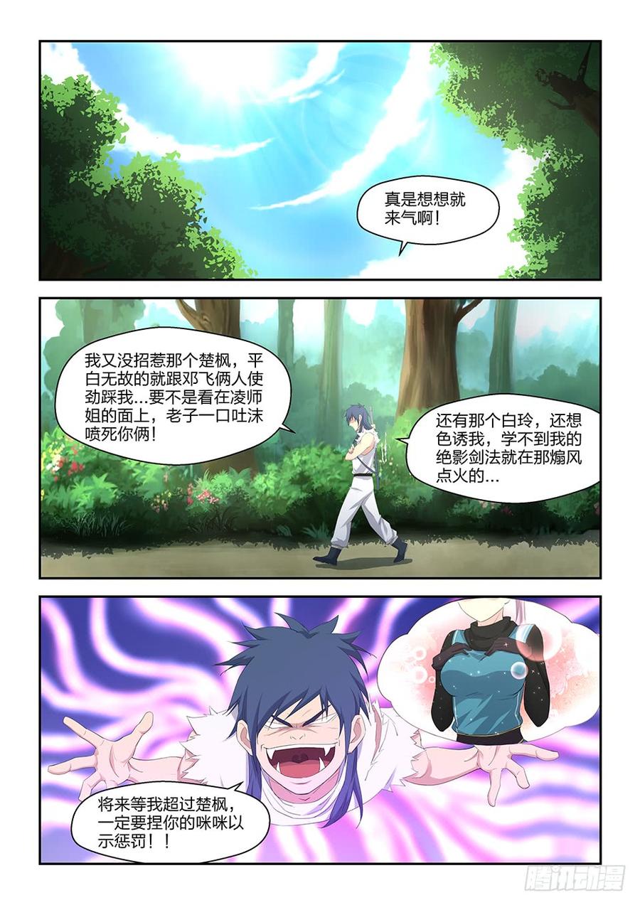Heaven Defying Sword Ch.34 p2