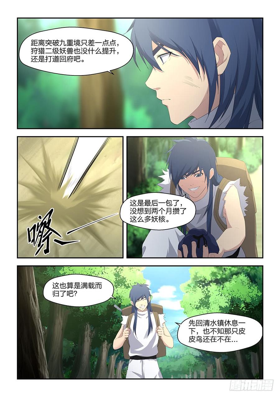 Heaven Defying Sword Ch.34 p3