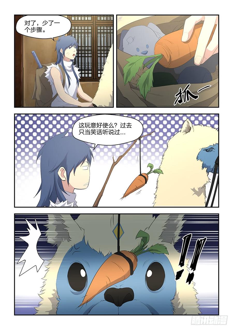 Heaven Defying Sword Ch.34 p6