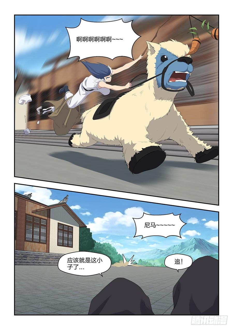 Heaven Defying Sword Ch.34 p7