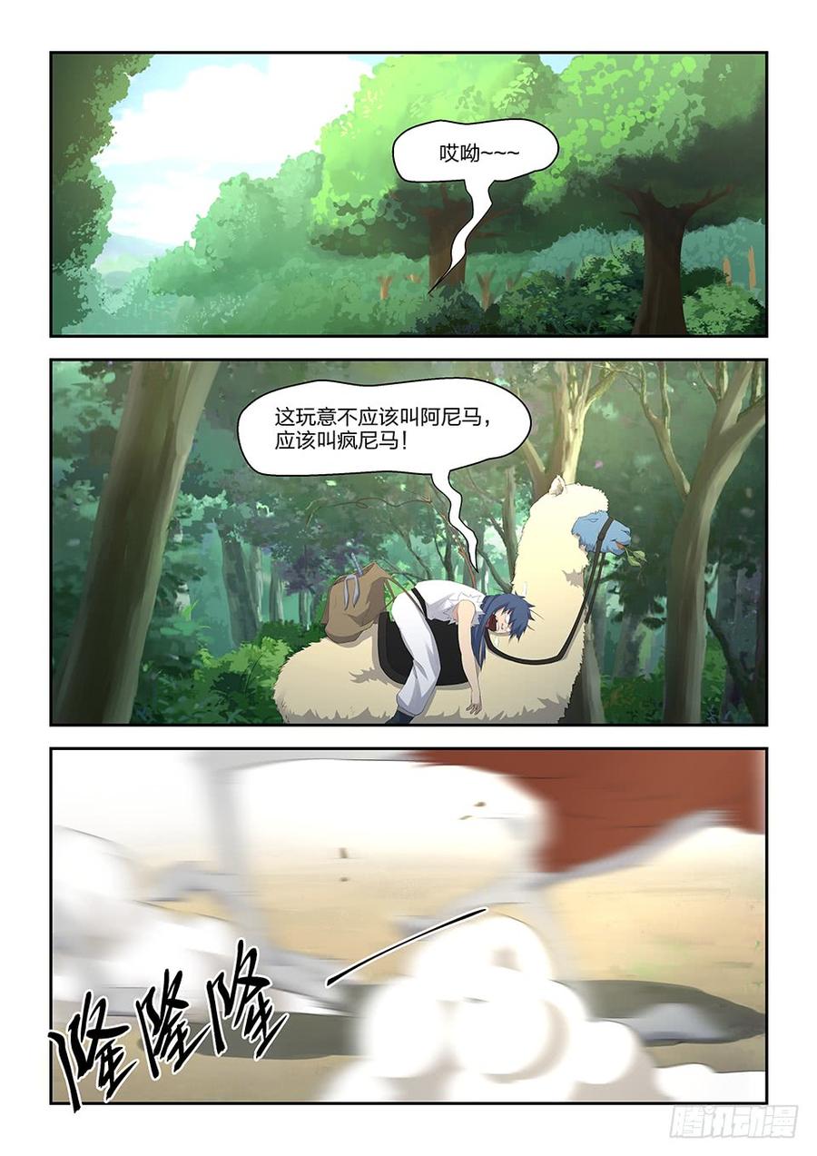 Heaven Defying Sword Ch.34 p8