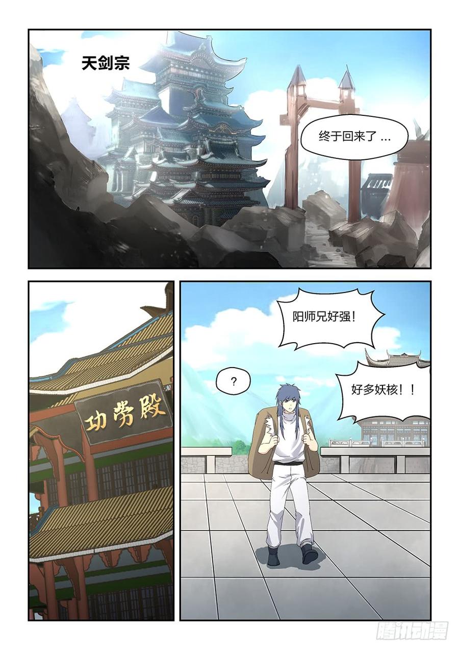 Heaven Defying Sword Ch.35 p10