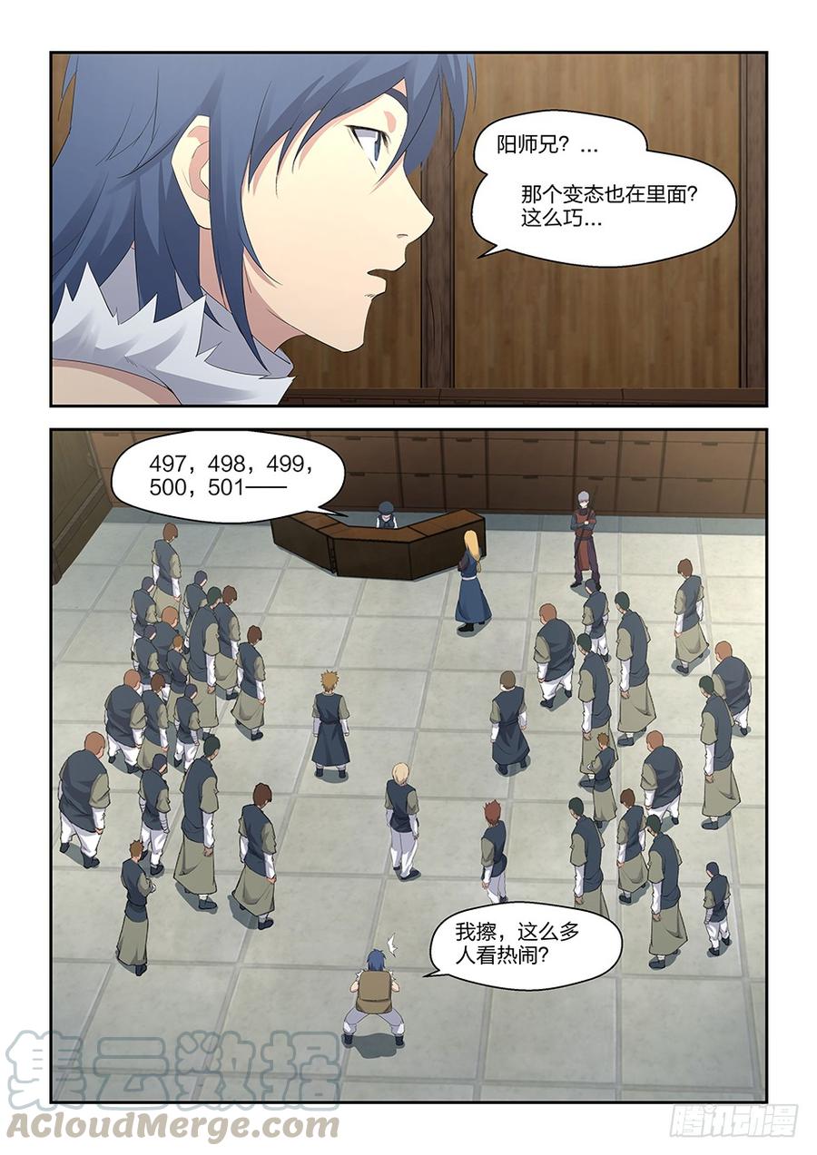 Heaven Defying Sword Ch.35 p11