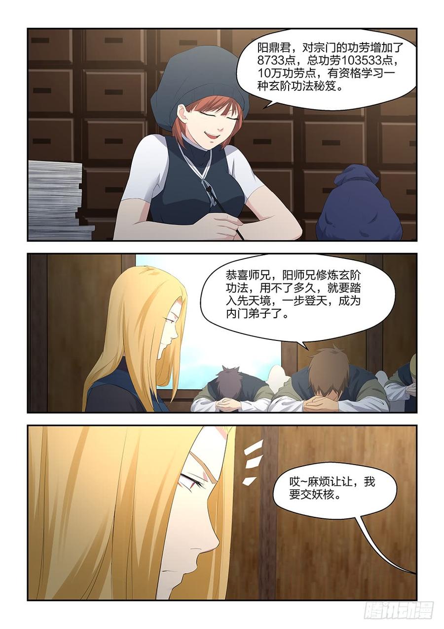 Heaven Defying Sword Ch.35 p13