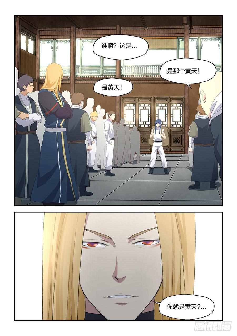 Heaven Defying Sword Ch.35 p14