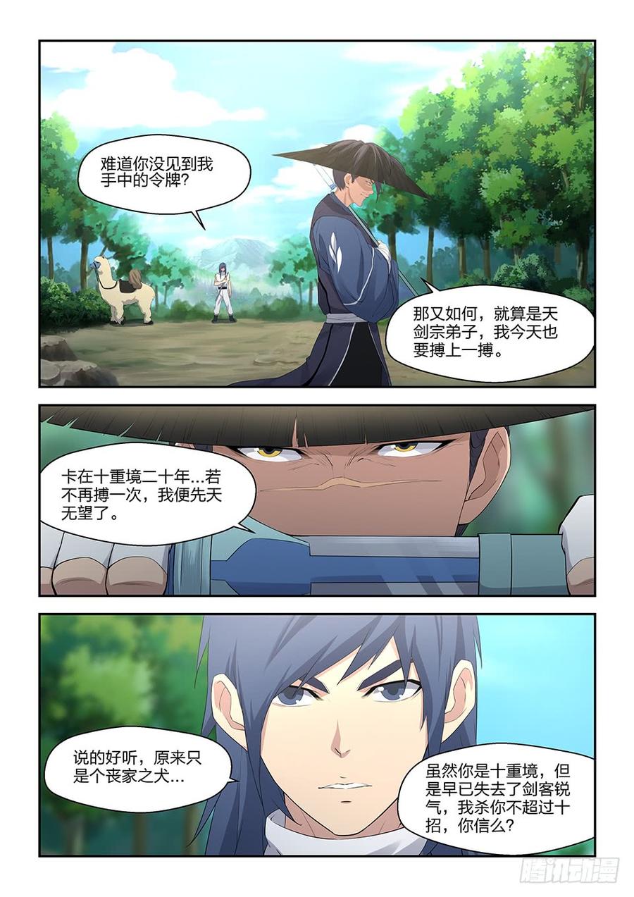Heaven Defying Sword Ch.35 p2