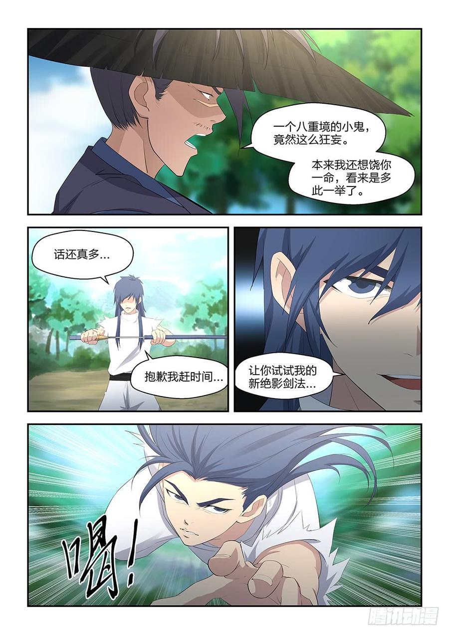 Heaven Defying Sword Ch.35 p3
