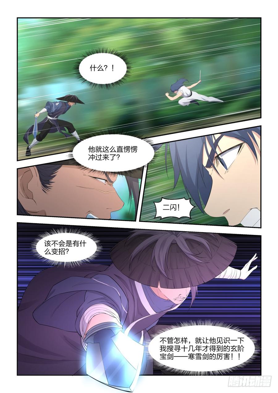 Heaven Defying Sword Ch.35 p4