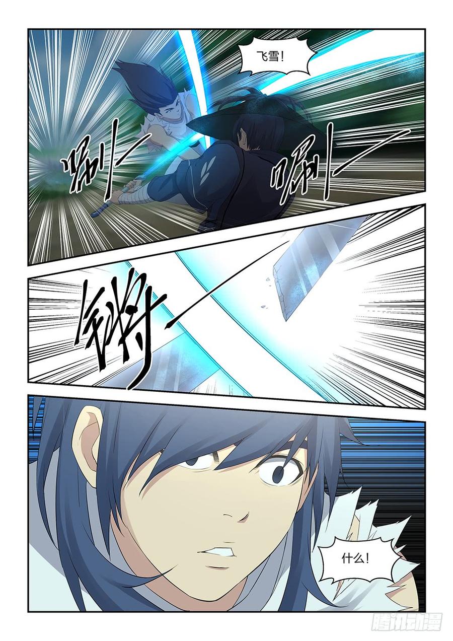 Heaven Defying Sword Ch.35 p5