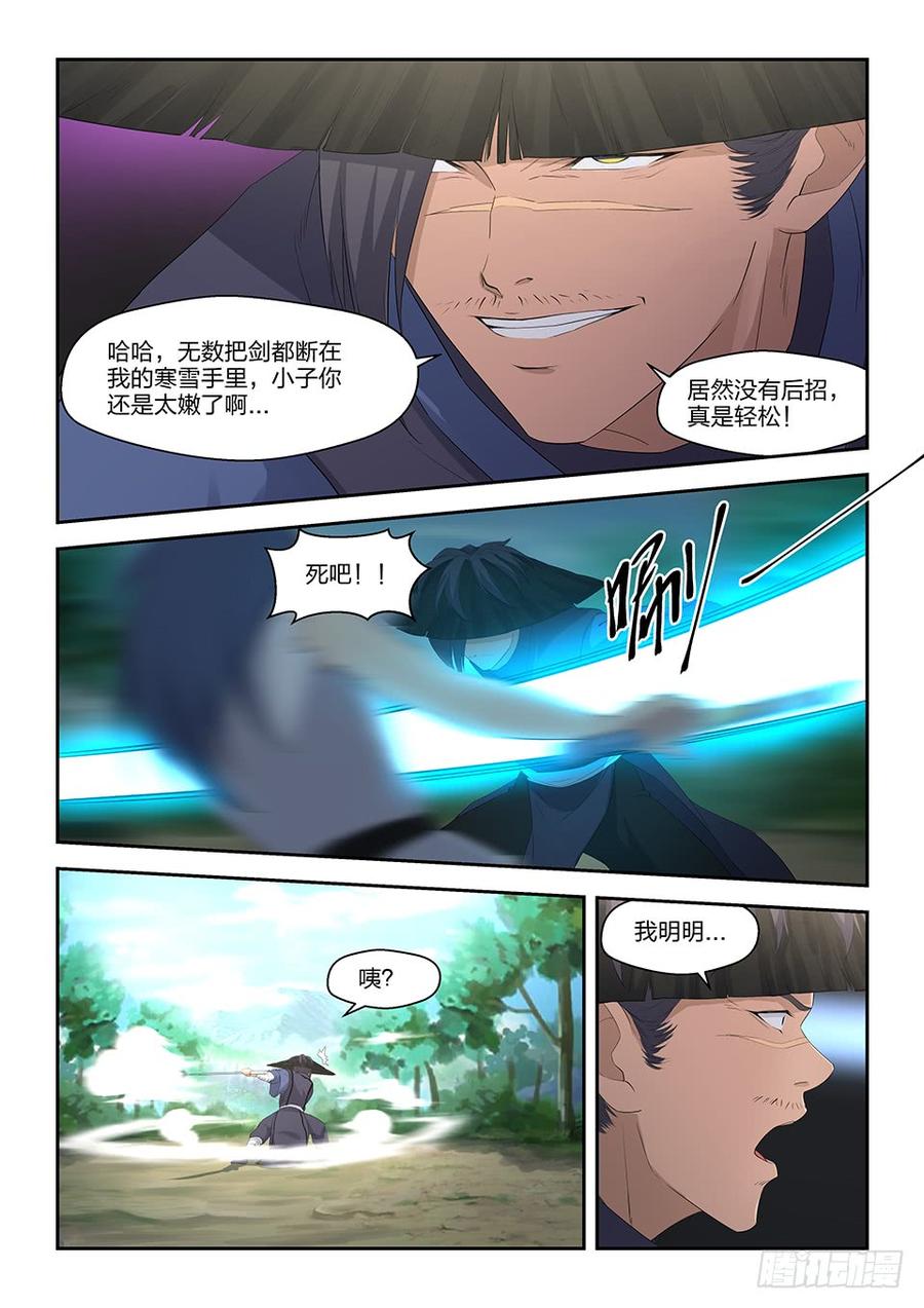 Heaven Defying Sword Ch.35 p6