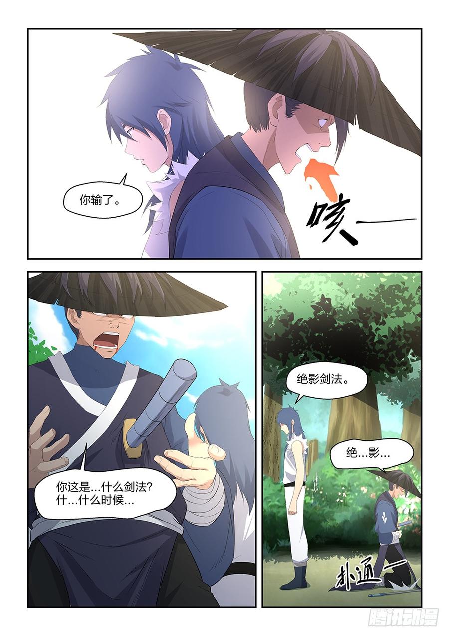 Heaven Defying Sword Ch.35 p7