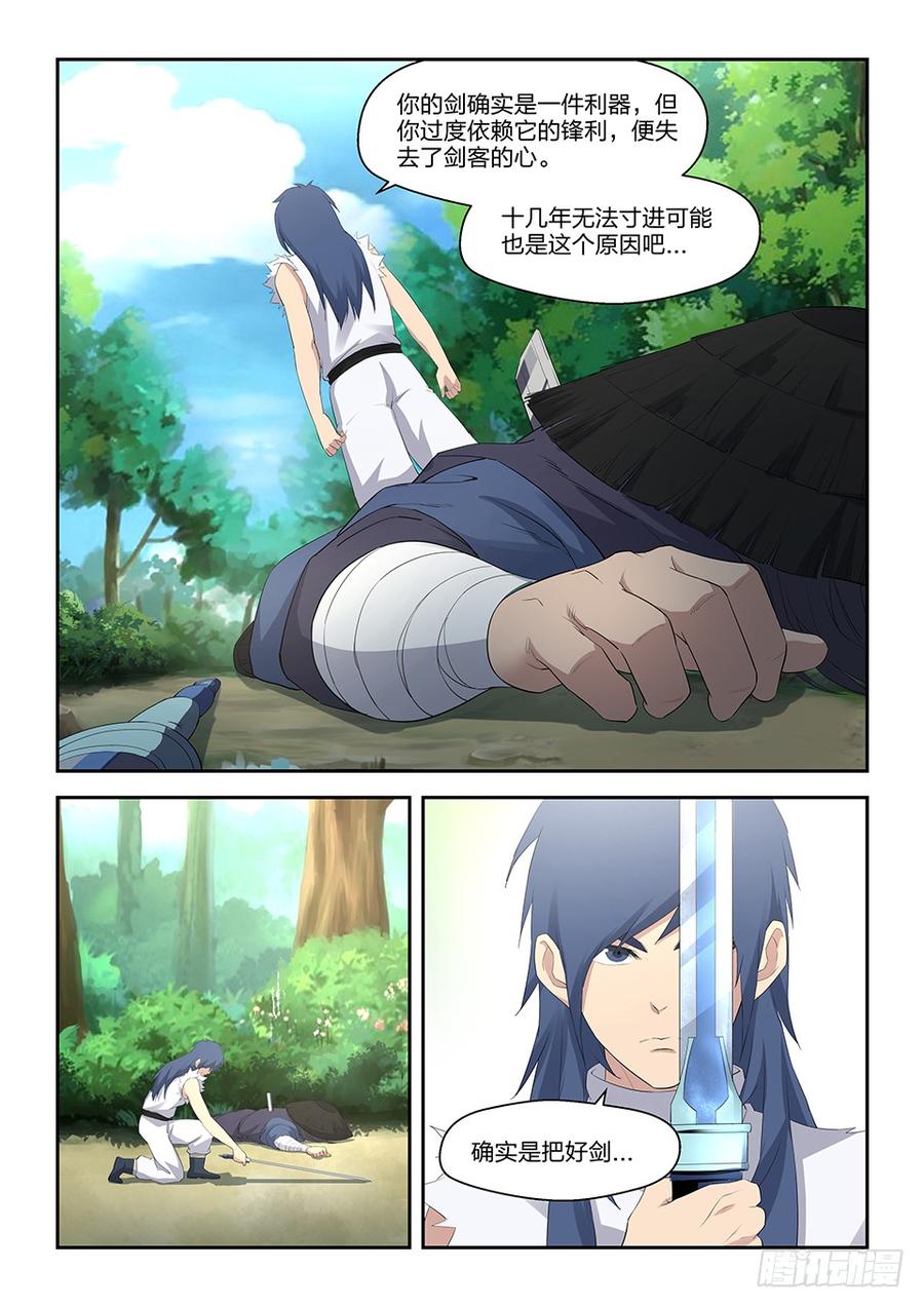 Heaven Defying Sword Ch.35 p8