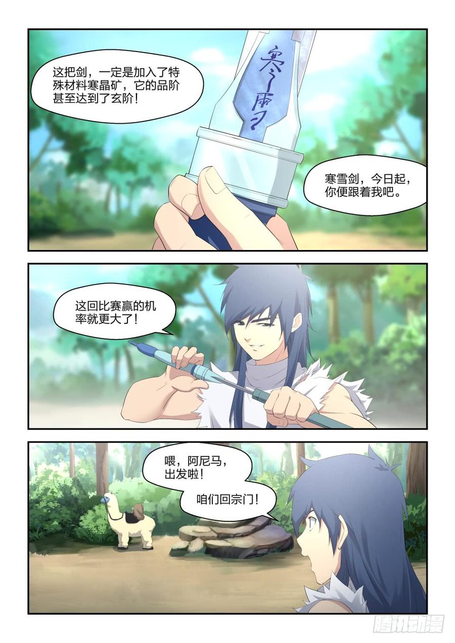 Heaven Defying Sword Ch.35 p9