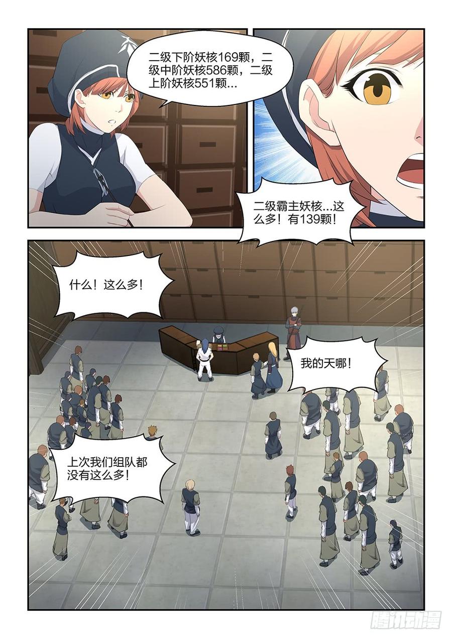 Heaven Defying Sword Ch.36 p10