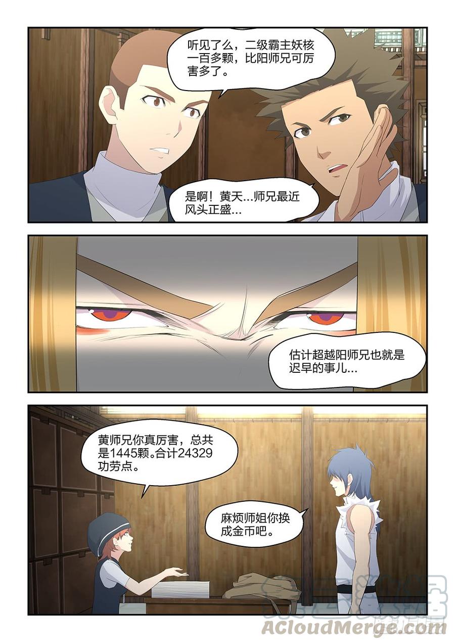 Heaven Defying Sword Ch.36 p11