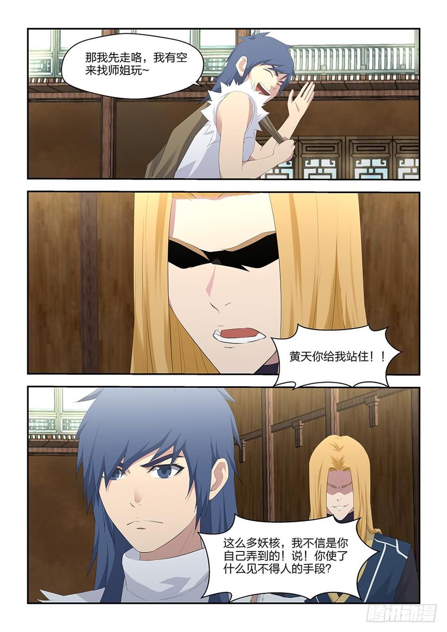 Heaven Defying Sword Ch.36 p13