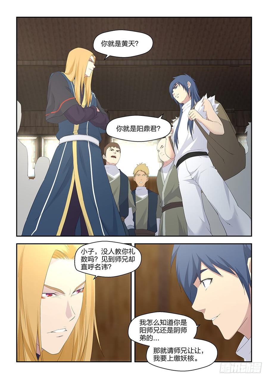 Heaven Defying Sword Ch.36 p2