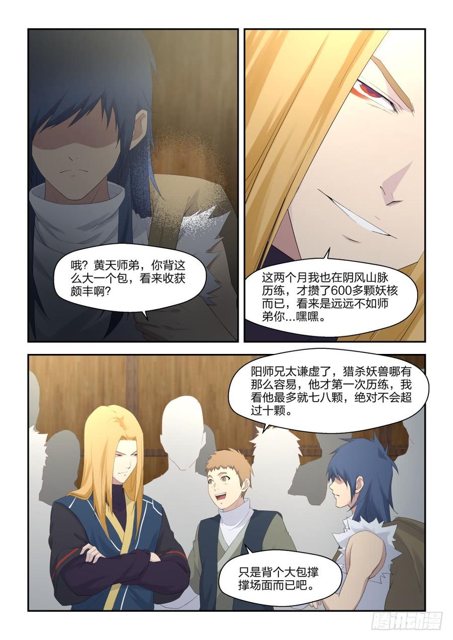 Heaven Defying Sword Ch.36 p3