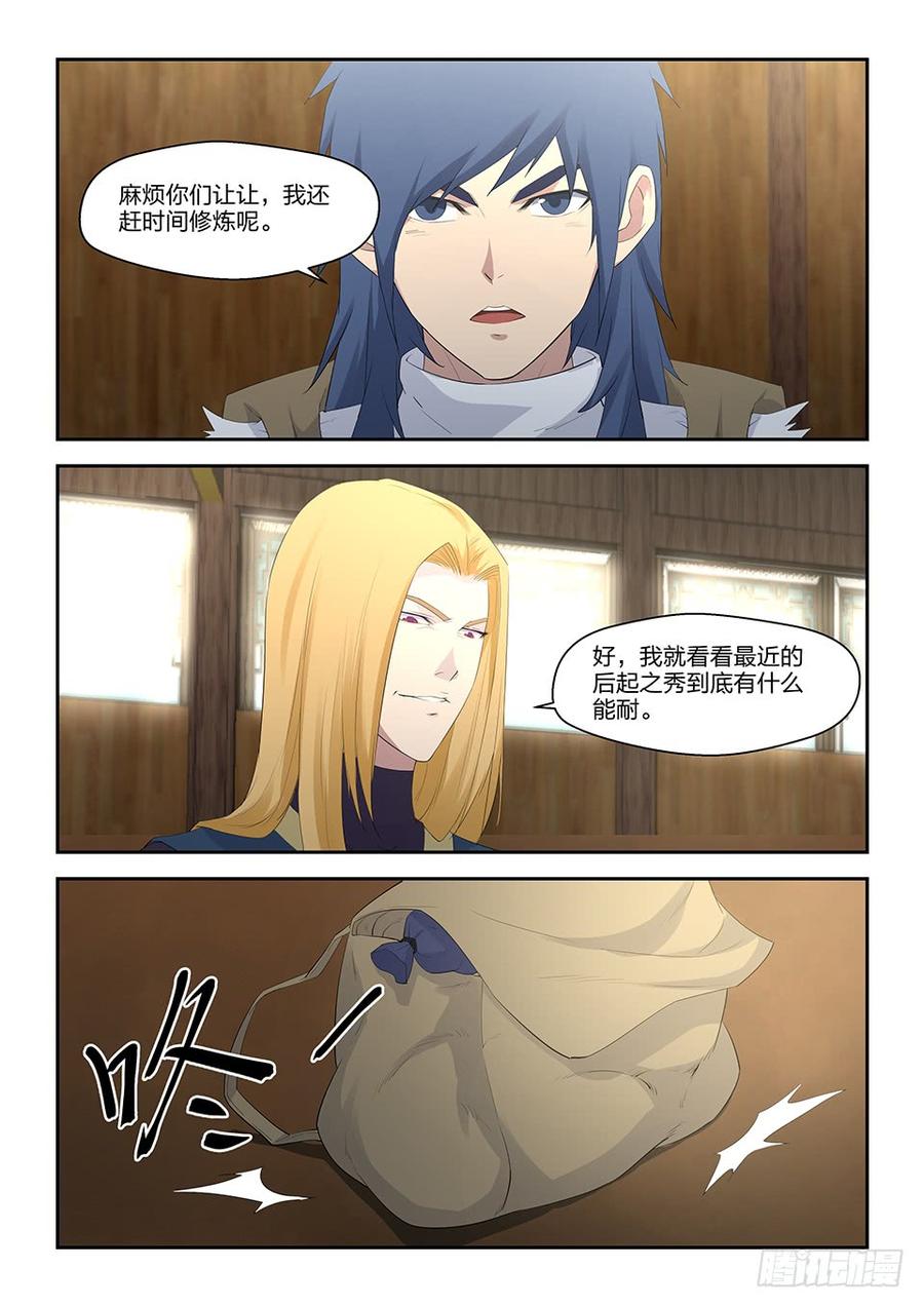 Heaven Defying Sword Ch.36 p4