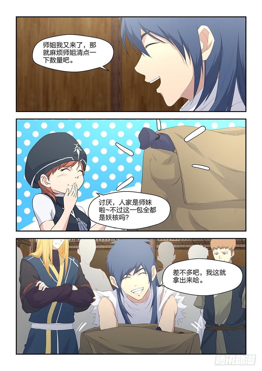 Heaven Defying Sword Ch.36 p5