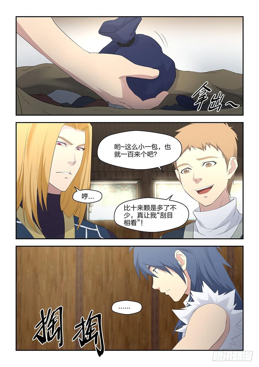 Heaven Defying Sword Ch.36 p6
