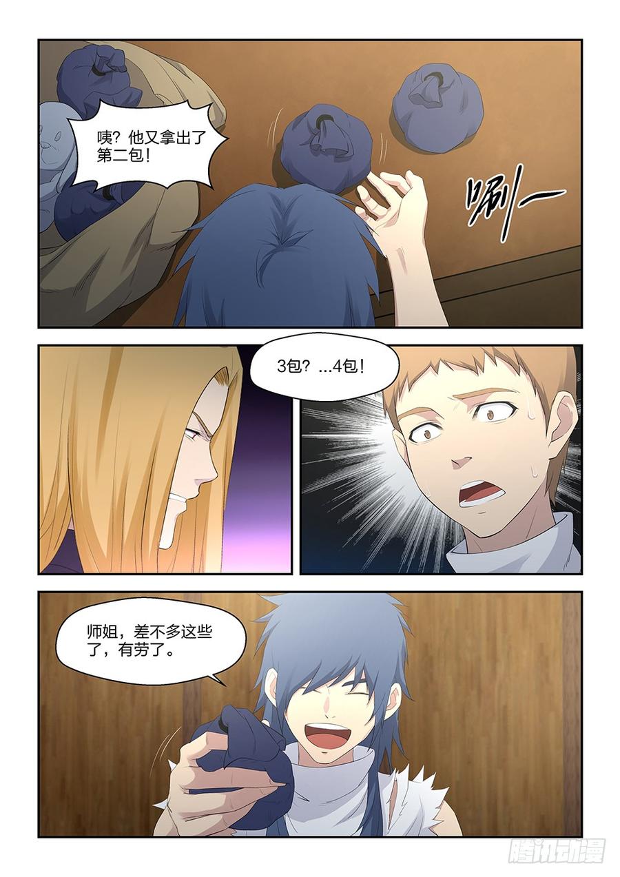 Heaven Defying Sword Ch.36 p7