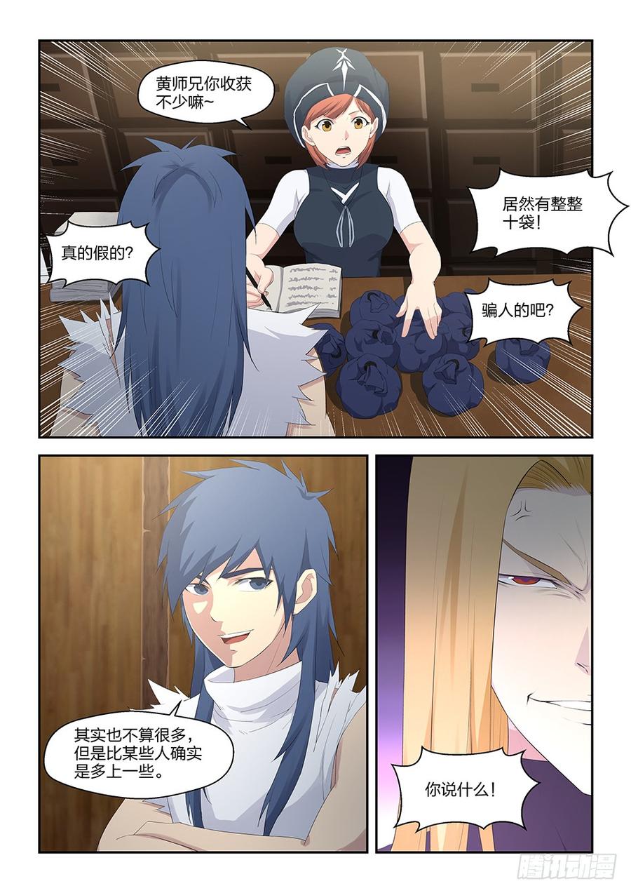 Heaven Defying Sword Ch.36 p8