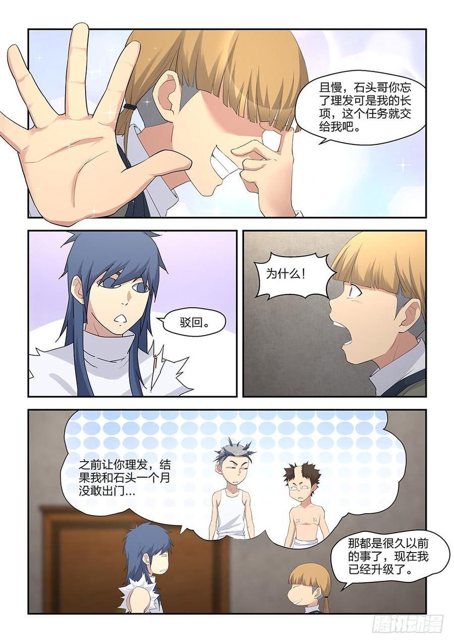 Heaven Defying Sword Ch.37 p13