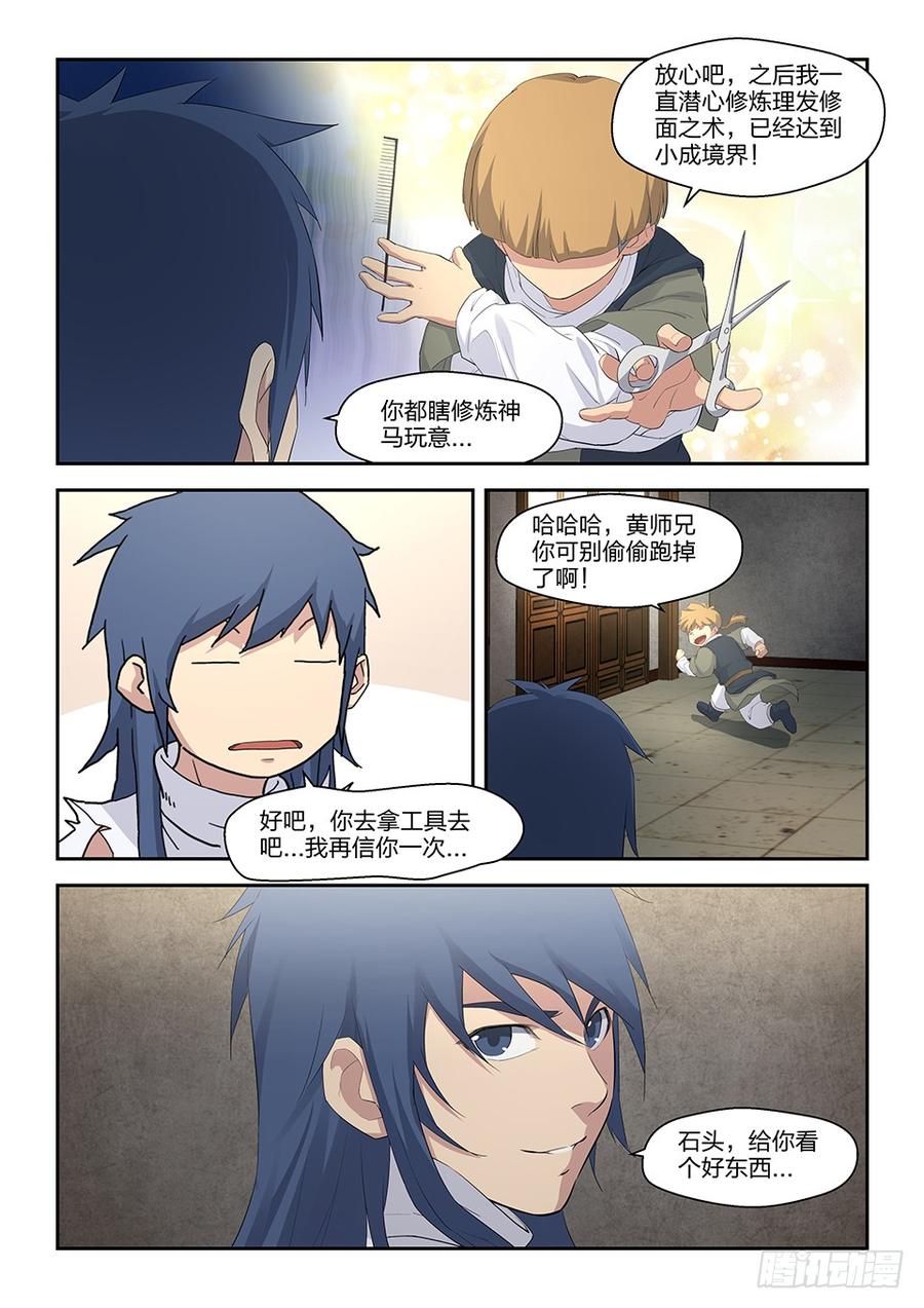 Heaven Defying Sword Ch.37 p14