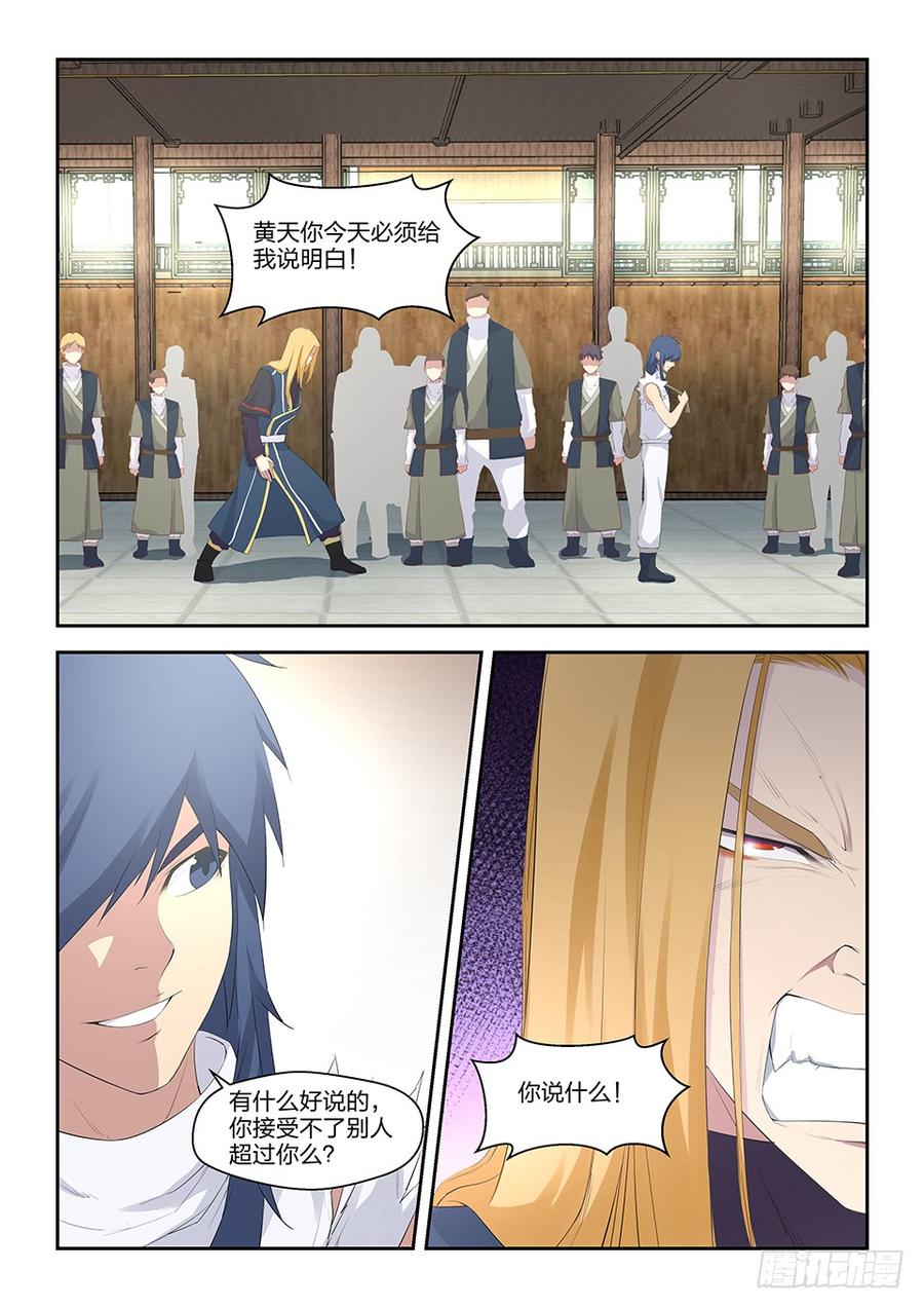 Heaven Defying Sword Ch.37 p2