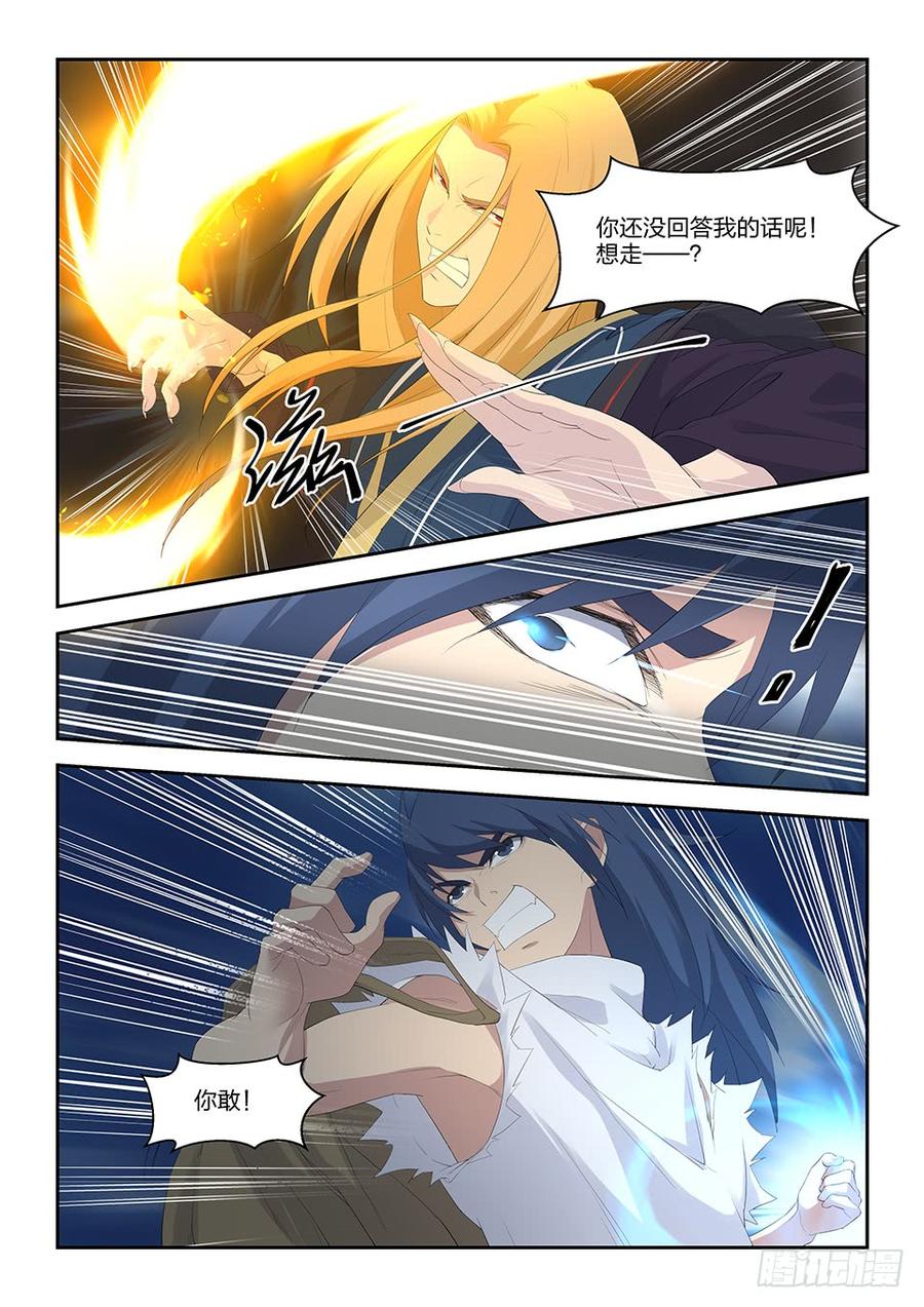 Heaven Defying Sword Ch.37 p4