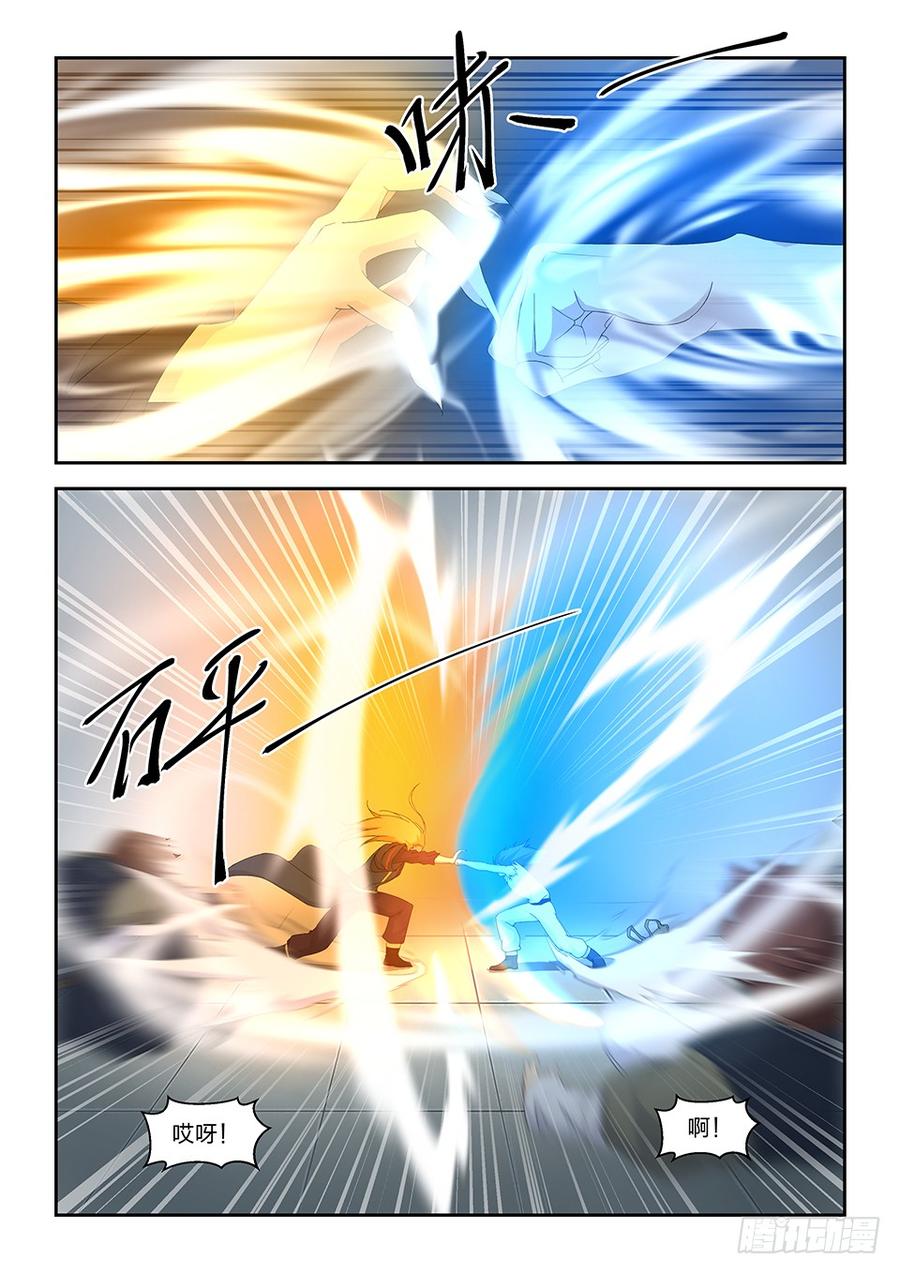 Heaven Defying Sword Ch.37 p5