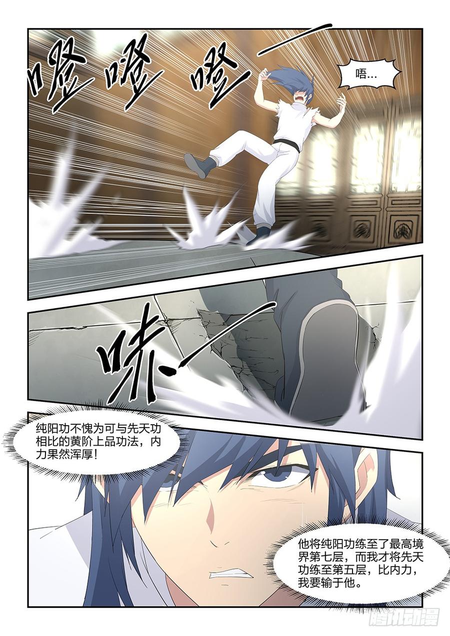 Heaven Defying Sword Ch.37 p6