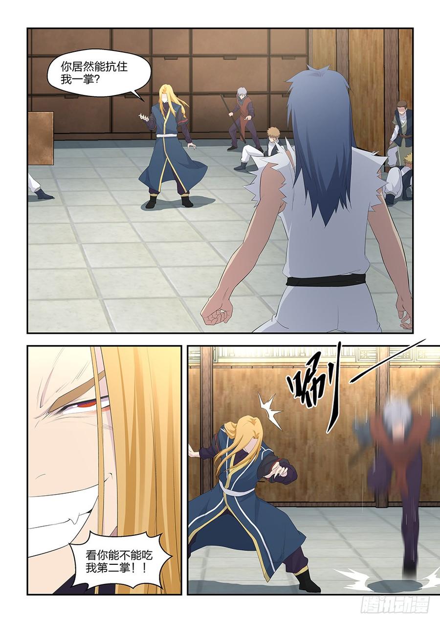 Heaven Defying Sword Ch.37 p7