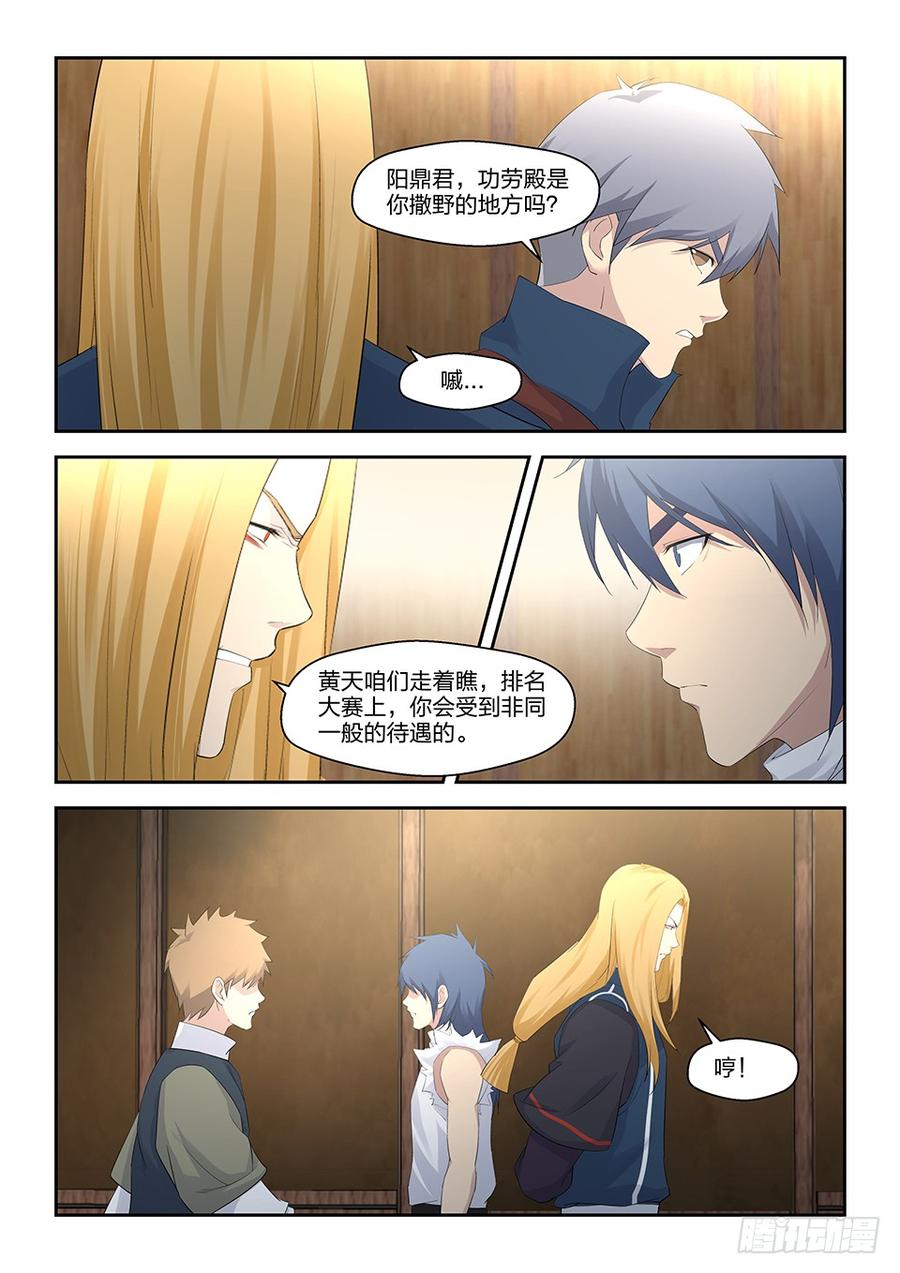 Heaven Defying Sword Ch.37 p8