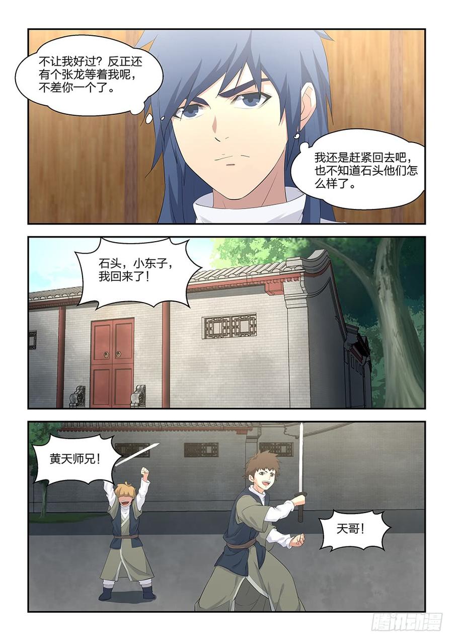 Heaven Defying Sword Ch.37 p9
