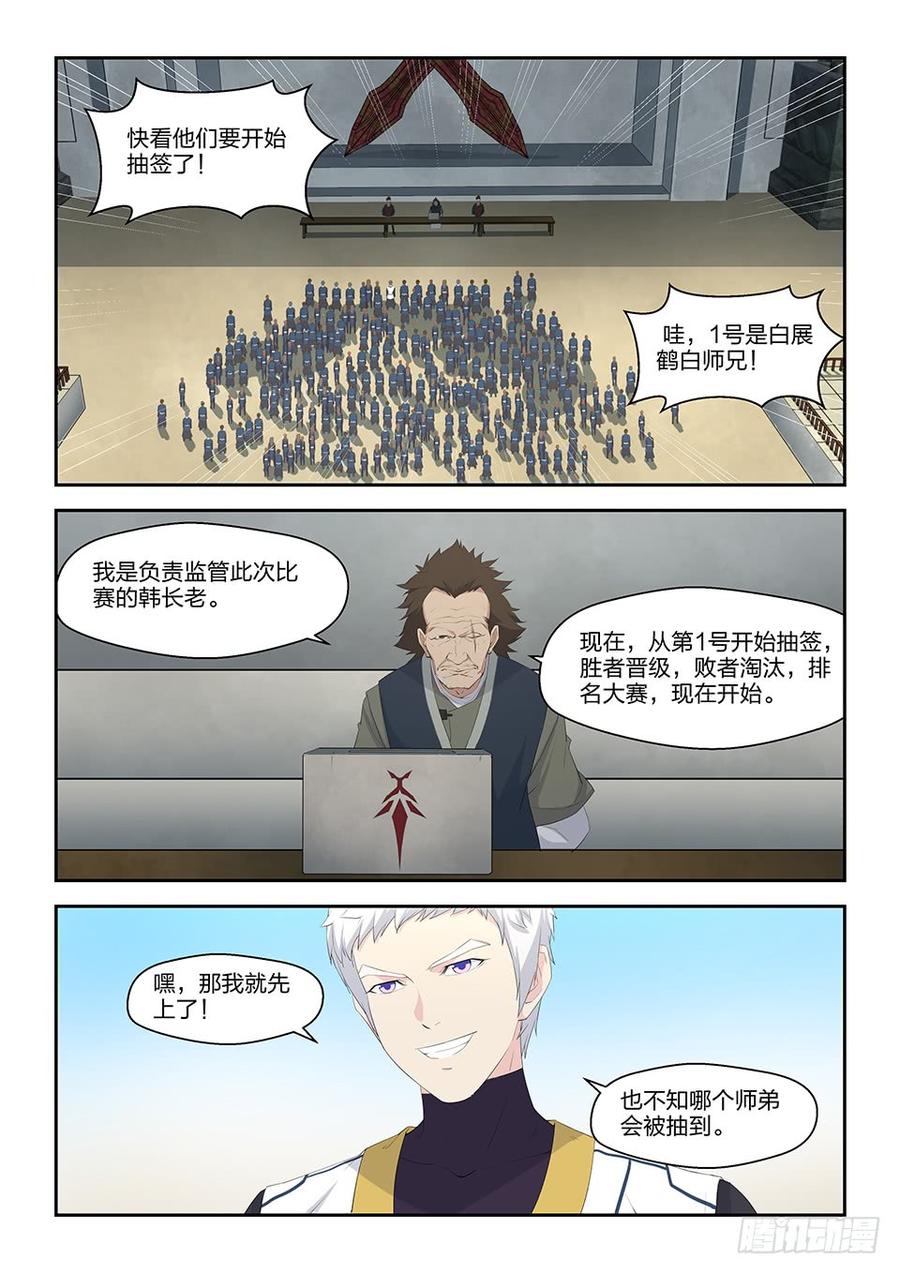 Heaven Defying Sword Ch.38 p10