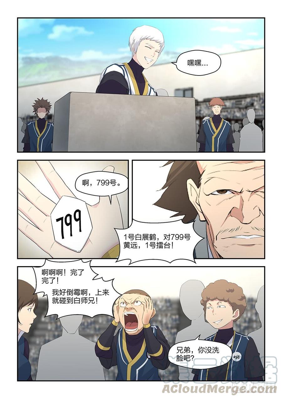 Heaven Defying Sword Ch.38 p11