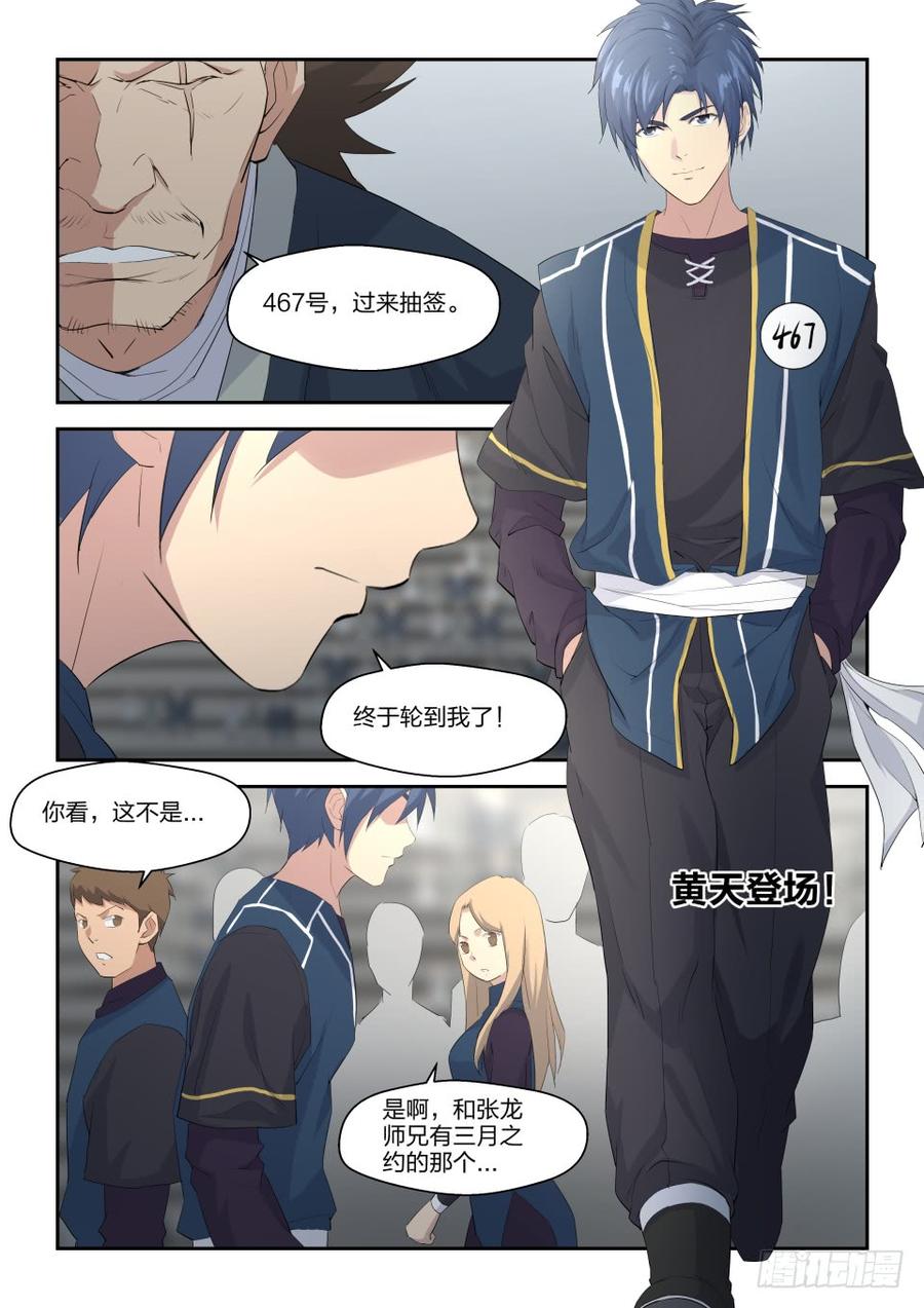 Heaven Defying Sword Ch.38 p13