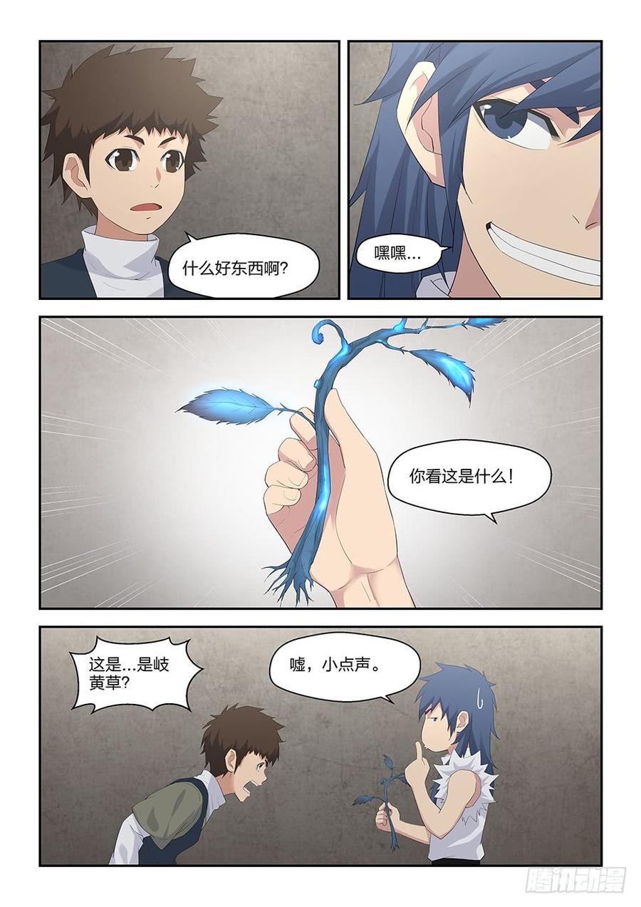 Heaven Defying Sword Ch.38 p2