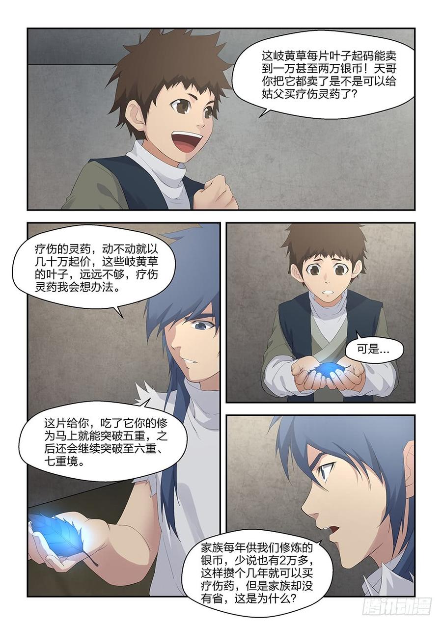 Heaven Defying Sword Ch.38 p3