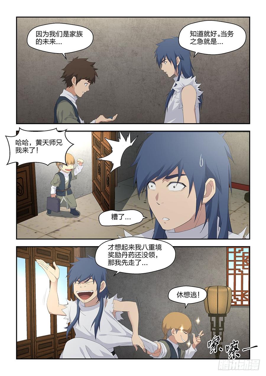 Heaven Defying Sword Ch.38 p4