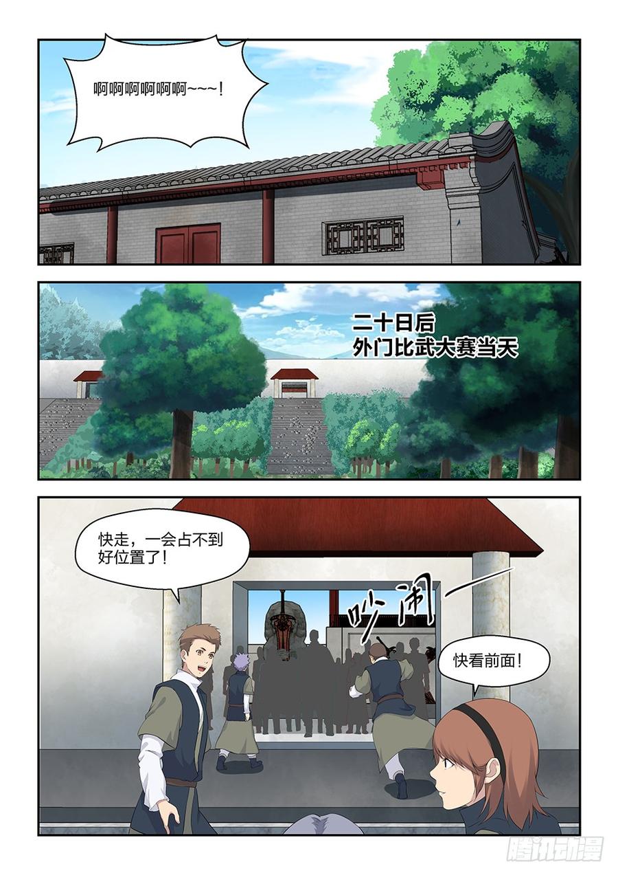 Heaven Defying Sword Ch.38 p5